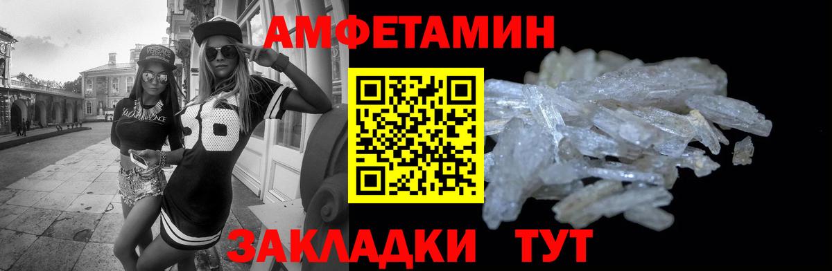Краснознаменск  АМФЕТАМИН  Вход с VPN  АМФ Розовый 