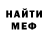 Кетамин VHQ Paul Grigo