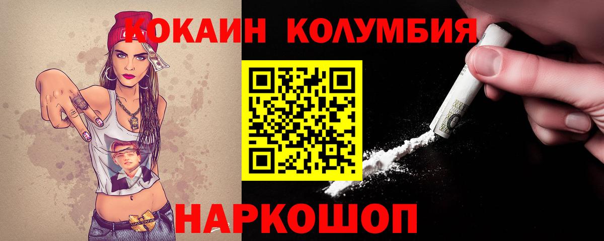 КОКАИН Боливия Краснознаменск