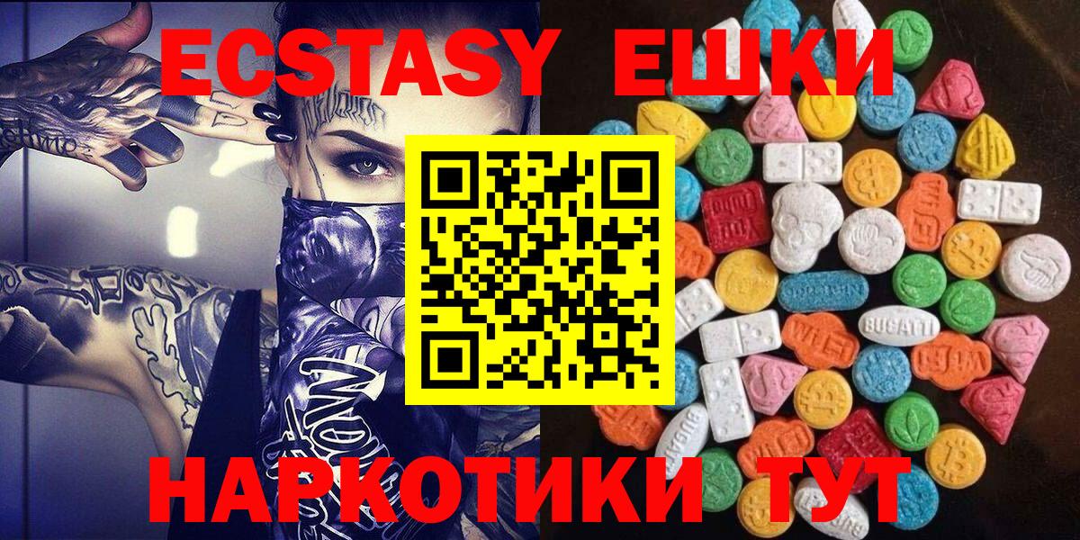 Ecstasy диски  Вход с VPN  Краснознаменск  Экстази  ЭКСТАЗИ 280 MDMA 