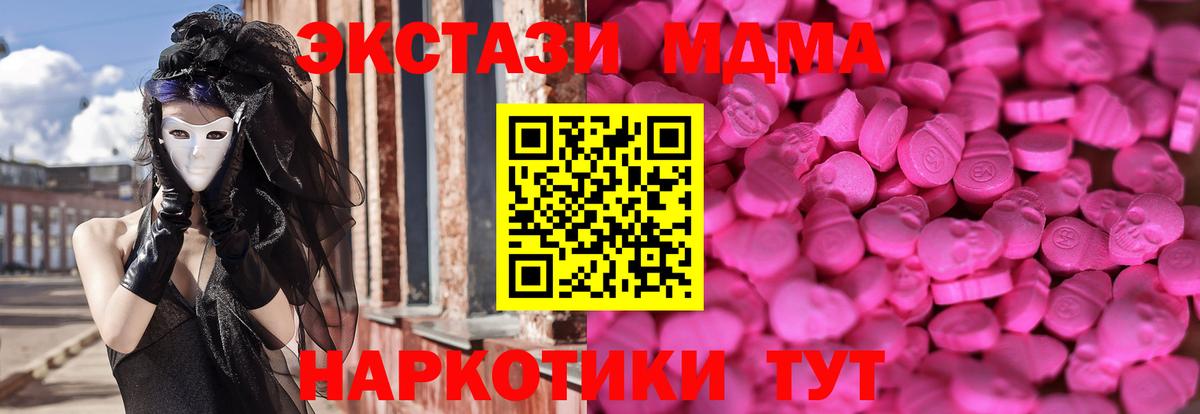 Экстази TESLA Краснознаменск