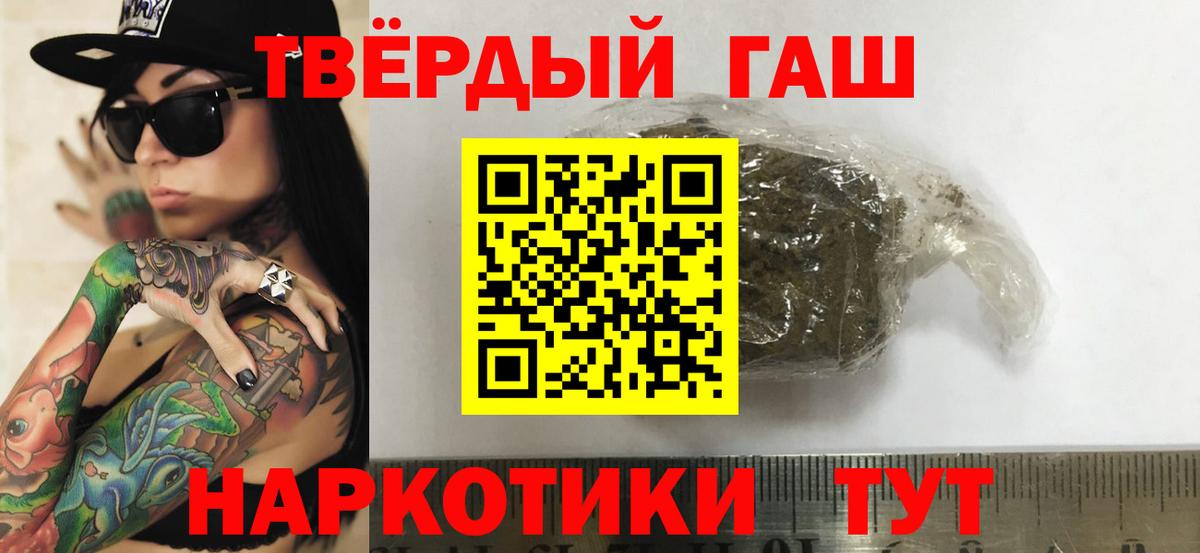 Гашиш ice o lator Краснознаменск