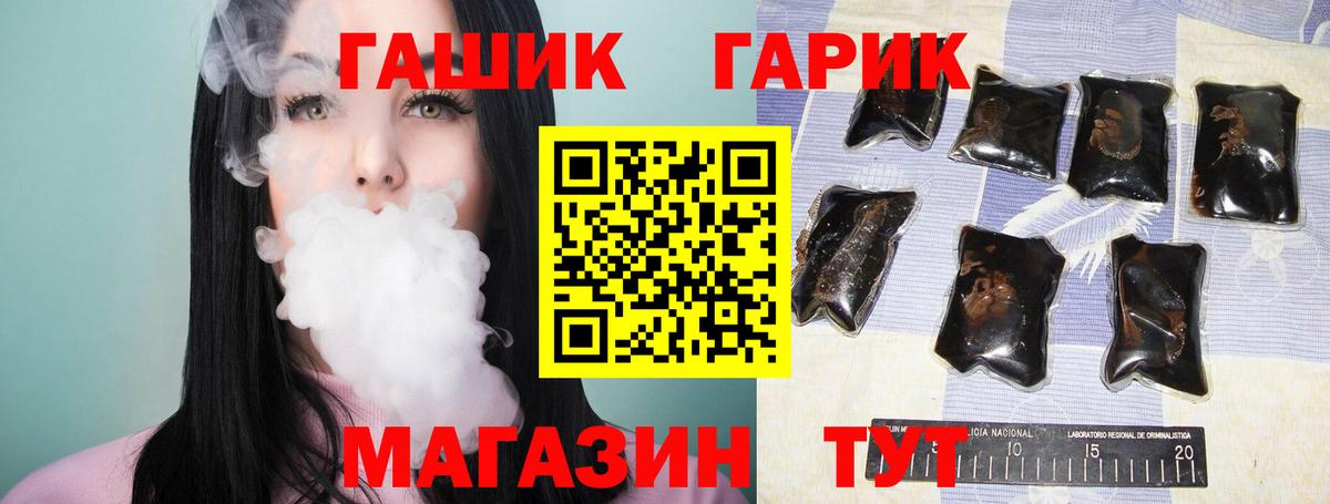 ГАШИШ ice o lator  ГАШИШ хэш  Краснознаменск  Вход с VPN 
