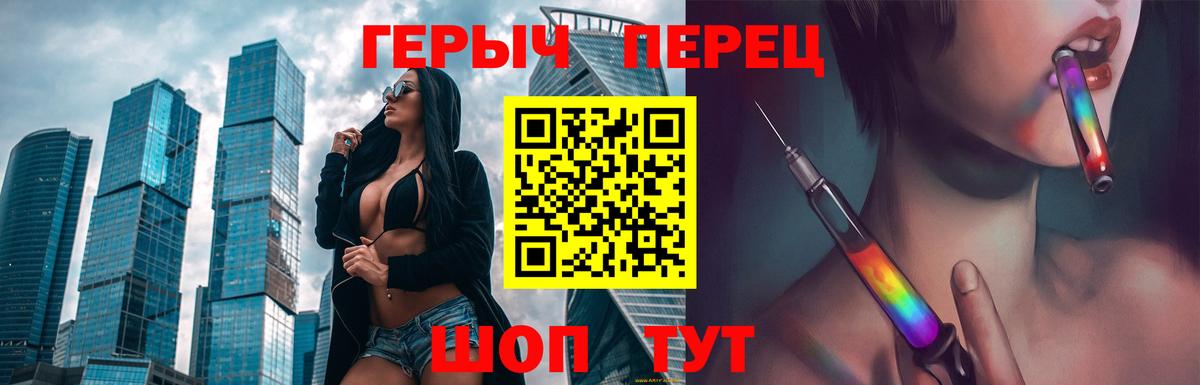 ГЕРОИН  Героин герыч  Вход с VPN  Краснознаменск 