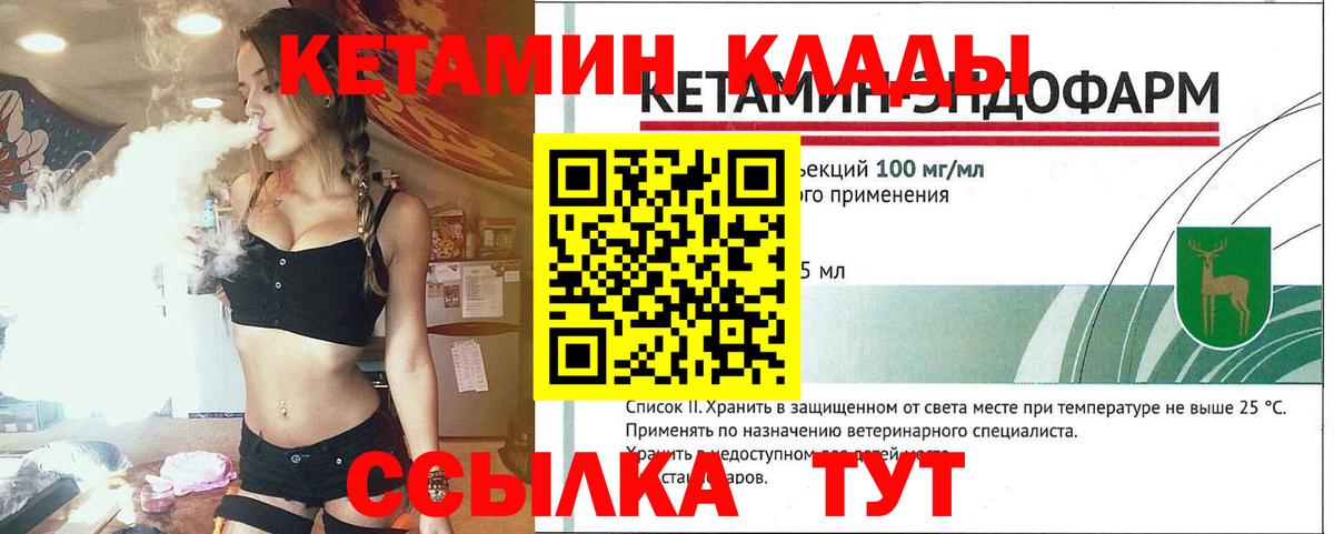 КЕТАМИН ketamine  Вход с VPN  Кетамин ketamine  Краснознаменск 