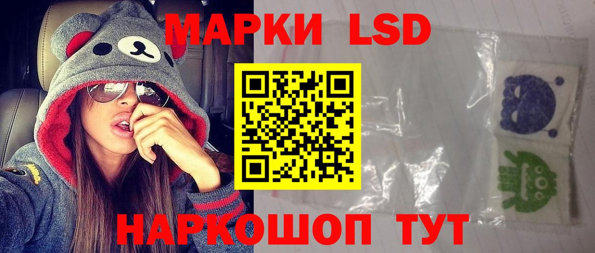 ЛСД экстази  LSD-25 экстази ecstasy  Вход с VPN  Краснознаменск 