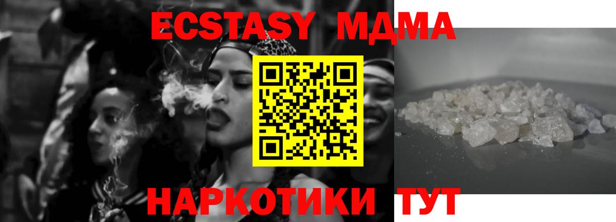MDMA crystal  МДМА VHQ  Краснознаменск  Вход с VPN 