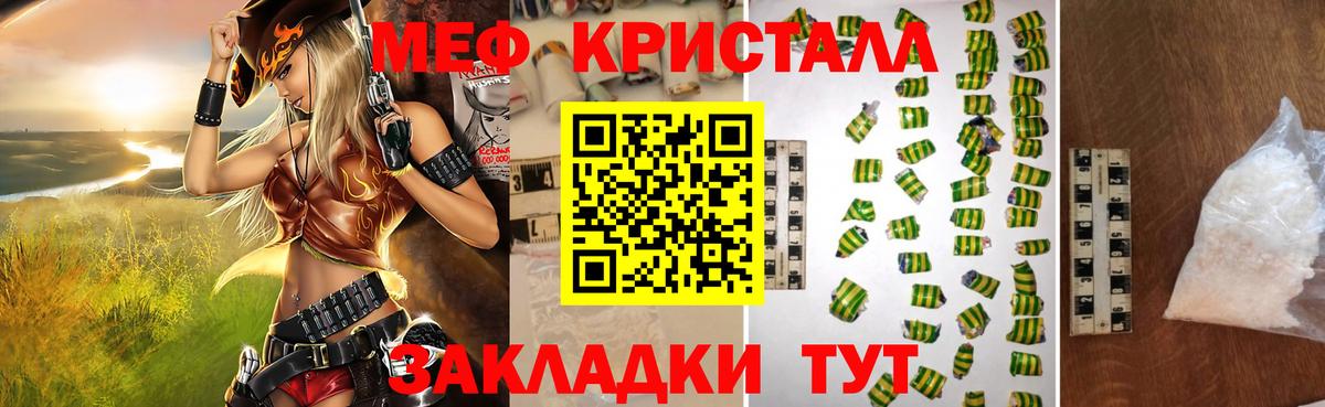МЯУ-МЯУ  Вход с VPN  Мефедрон mephedrone  Краснознаменск  Мефедрон 4 MMC 