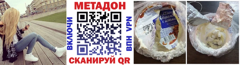 blacksprut ссылка  Краснознаменск  МЕТАДОН VHQ 