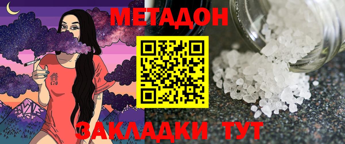 Краснознаменск  hydra   Вход с VPN  Метадон кристалл  МЕТАДОН мёд 