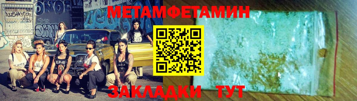 Краснознаменск  Метамфетамин винт  Вход с VPN 