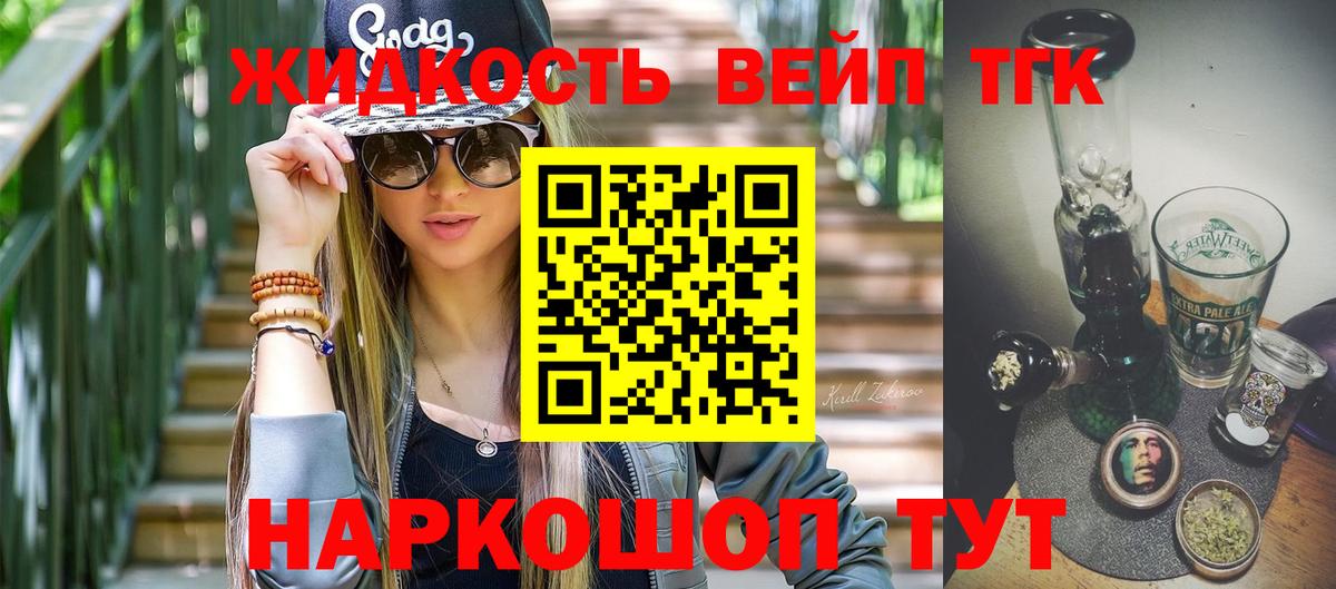 ТГК концентрат Краснознаменск