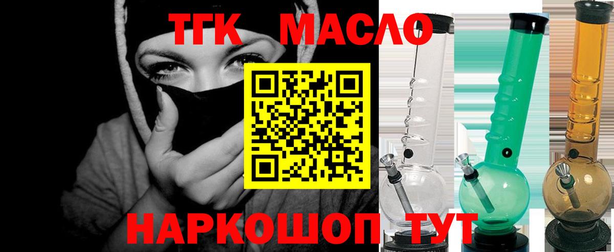 Дистиллят ТГК гашишное масло  ТГК THC oil  Вход с VPN  Краснознаменск 